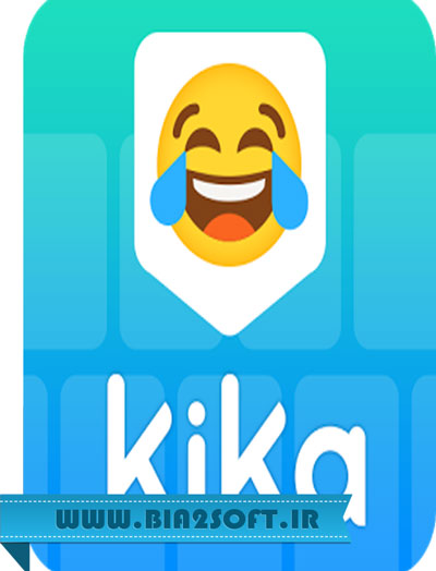 دانلود نرم افزار کیکا کیبورد Kika Keyboard – Emoji, GIFs v5.5.8.3018 اندروید – همراه تریلر