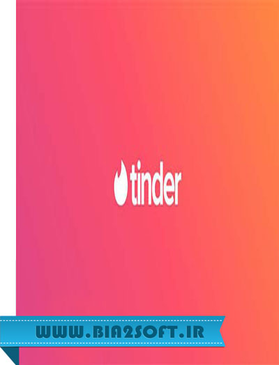 Tinder v10.0.0 دانلود برنامه شبکه اجتماعی تیندر