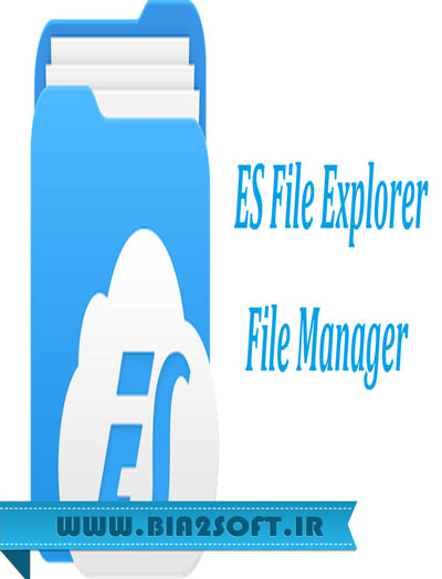 ES File Explorer File Manager v4.1.9.1.3 دانلود بهترین فایل منیجر